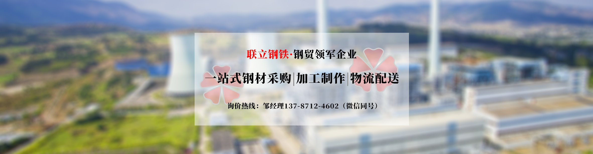 湖南聯(lián)立鋼材貿(mào)易有限公司 湖南聯(lián)立鋼材貿(mào)易有限公司